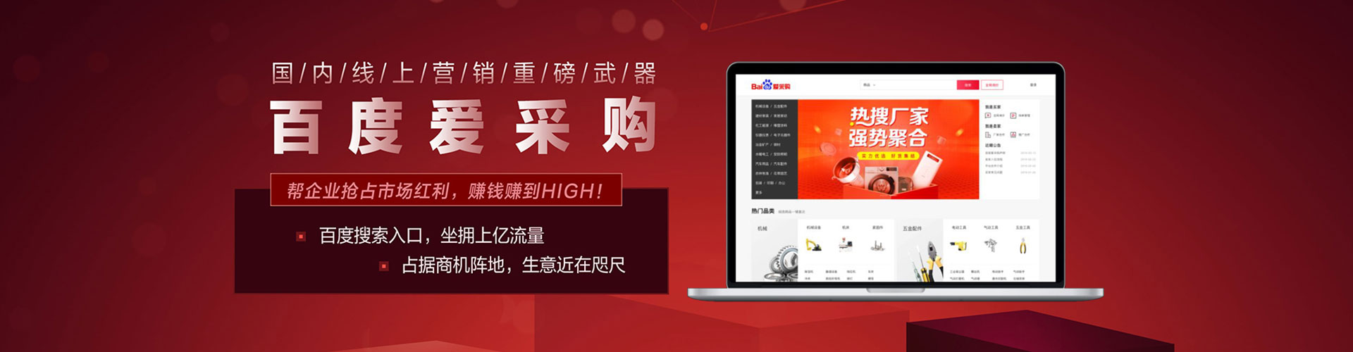 云岩百度竞价