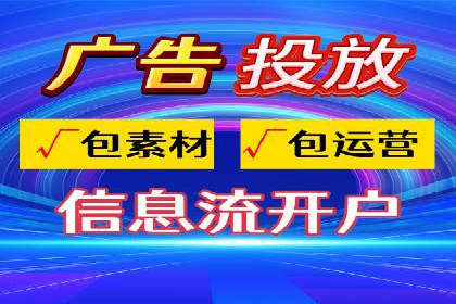 信息流广告优化技巧大揭秘